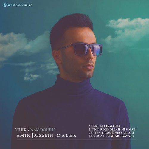 Amir Hossein Malek  –  Chera Namoondi